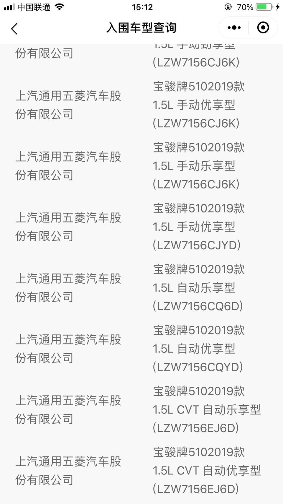 宝骏510-请教各位：图1和图2中各有一款2019cvt优享型，代码中只有一个字母不同，请问这2款有什么不同？还有手动优享型也有好几种，怎么区分呢？这是在汽车下乡政策介绍里看到的