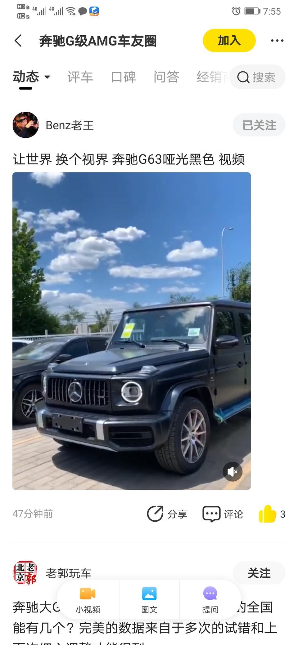 奔驰g级amg-我想问一下这车的价格