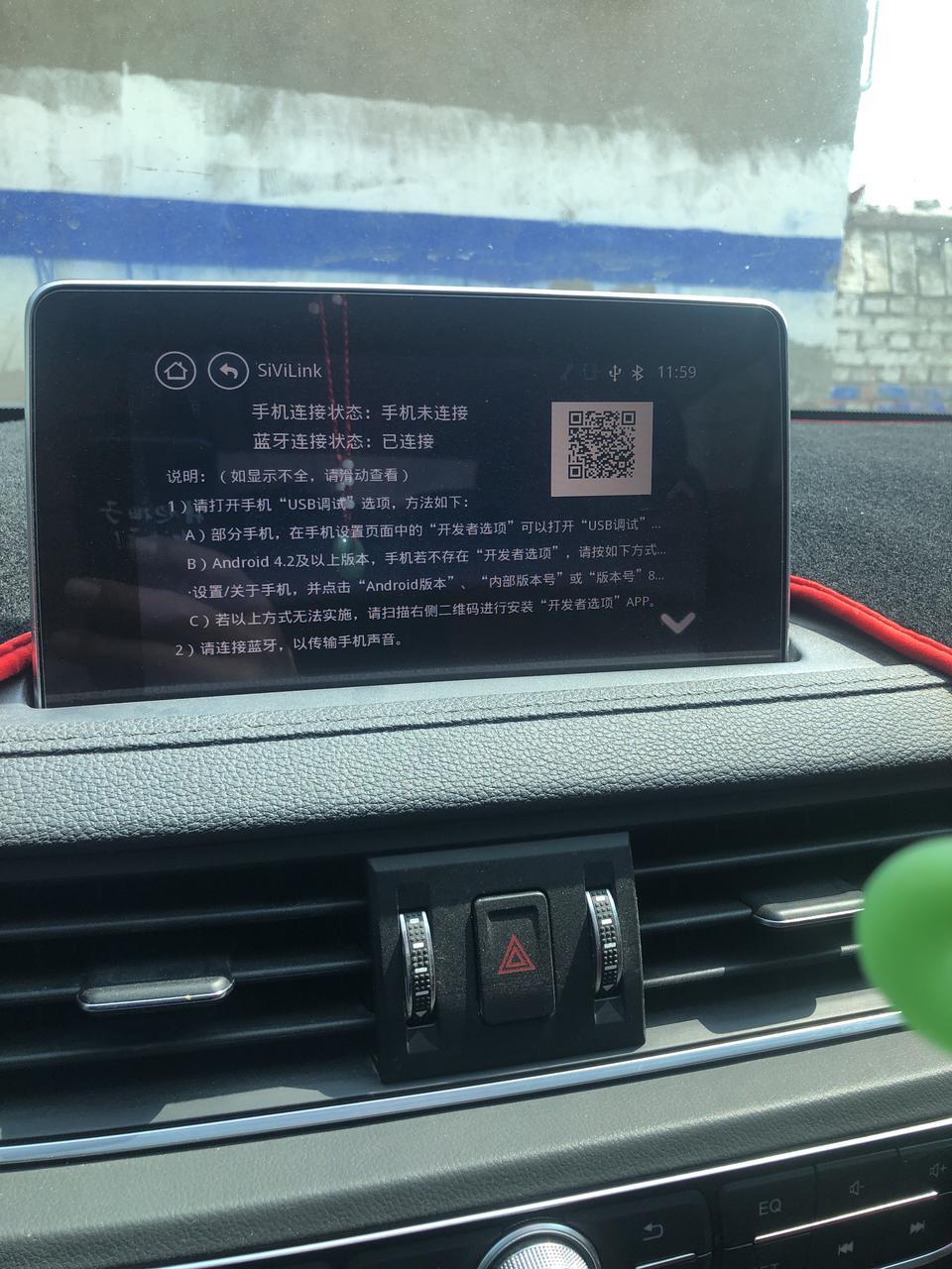 景逸s50-手机互联怎么连不上 求大神赐教！