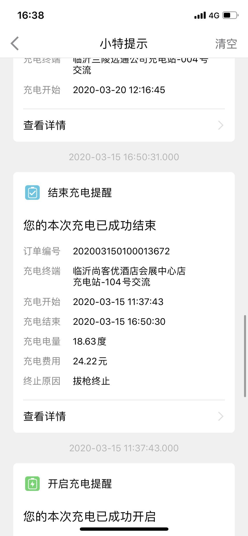 宝马5系phev-我的是宝马530le95续航里程的，为什么充电度数一次比一次少呀！