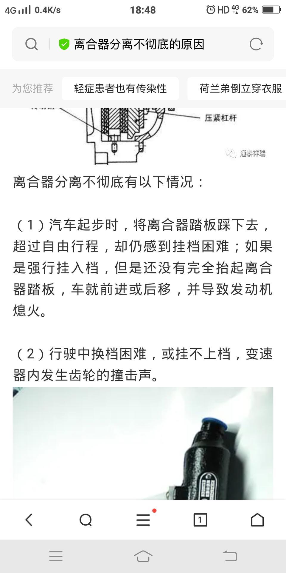 长安cs55-为什么这个车会出现离合器分离不彻底，我感觉好失望?图上两个情况我都有?