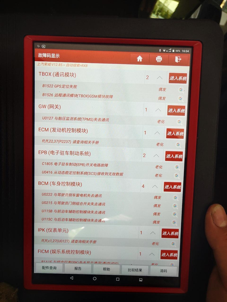 荣威rx8-新车买了四个月   跑了六千公里    今天下午突然左后轮检测不到胎压     去汽修店检查      结果检查到一页多坏的     懂行的人说虽然大部分是偶然发生   但是有几个是发动机故障老化   毕竟是新车出这么多事   我应该怎么办？