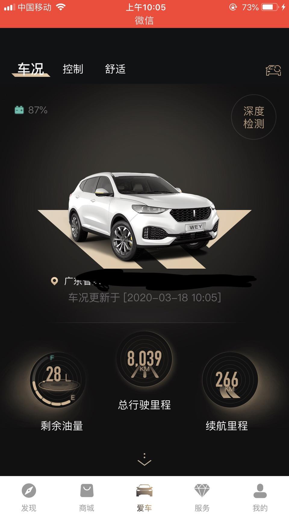 wey vv6-vv6驾驶位b柱异响，右后方也有异响。有车友遇到这样子的问题吗