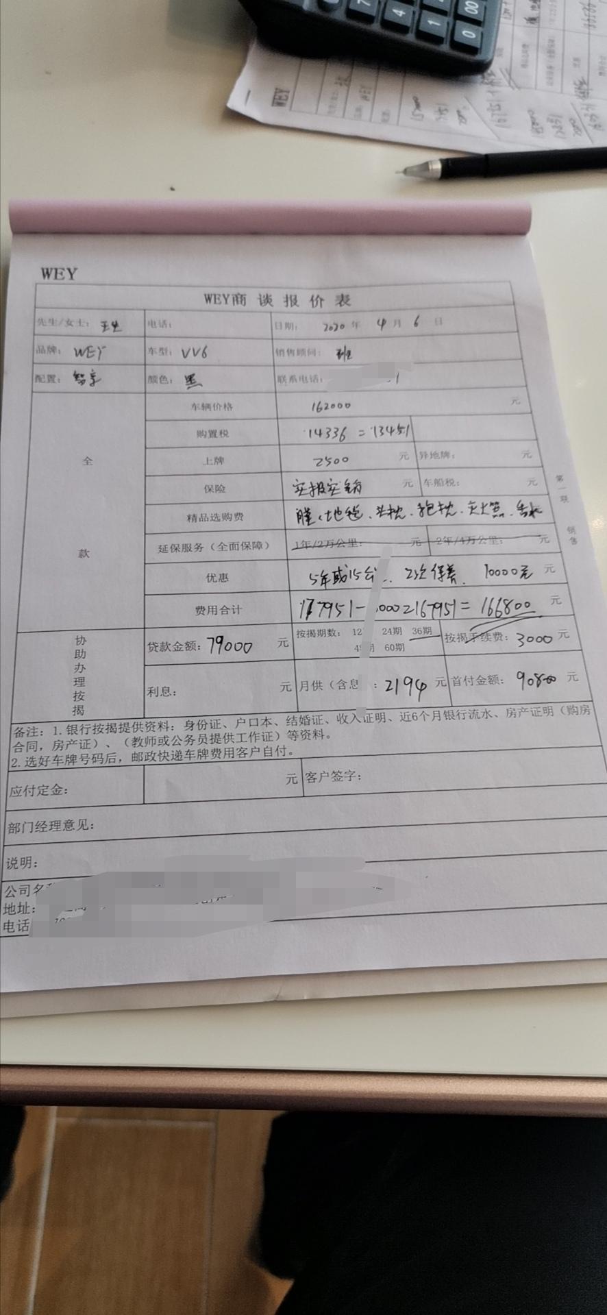 wey vv6-知享落地17.4怎么样大兄弟们聊聊