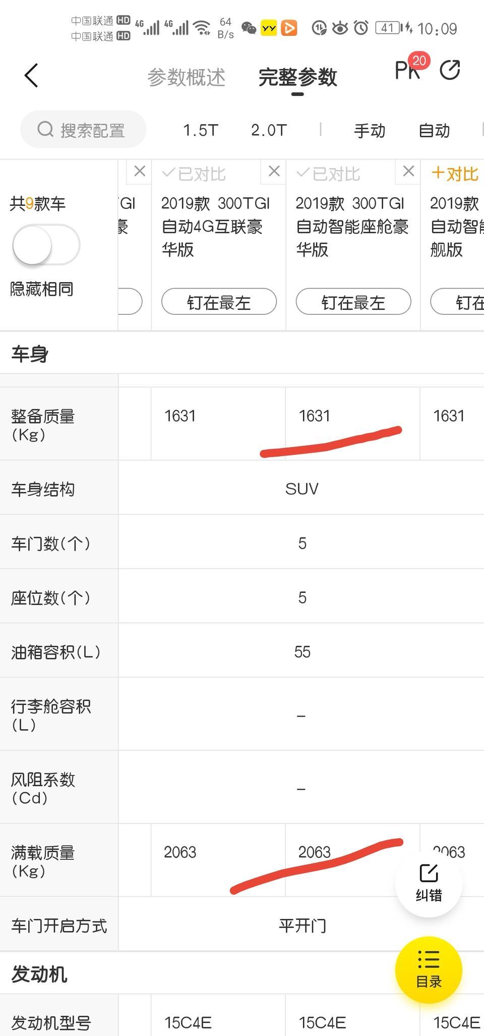 荣威rx5 max-这车感觉装的东西好少