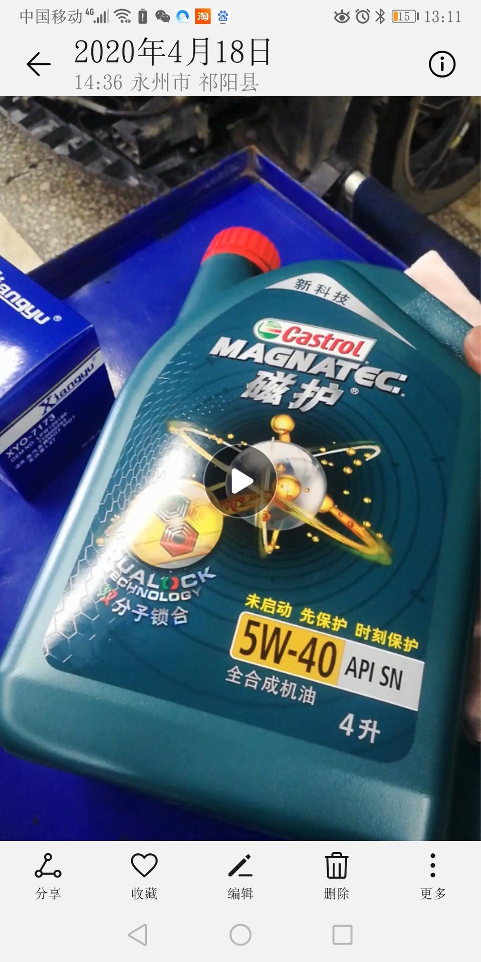荣威rx5 max-老铁们:今天第二次保养，湖南这边用的嘉实多5W—40的机油可以吗？