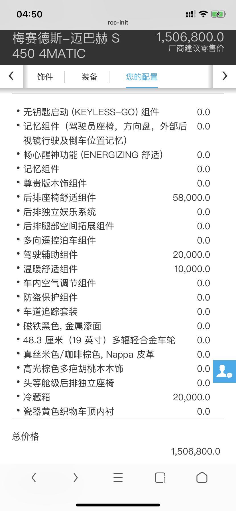 迈巴赫s级-购买的话大概需要多久能到手？