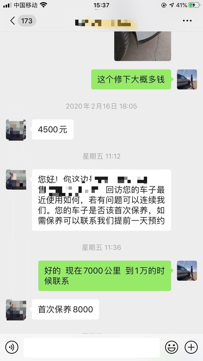 2018款保时捷macan2.0首次保养费用大概多钱？保养项目都哪些？保养过的来回答，四儿子店要8000元！是不是贵了