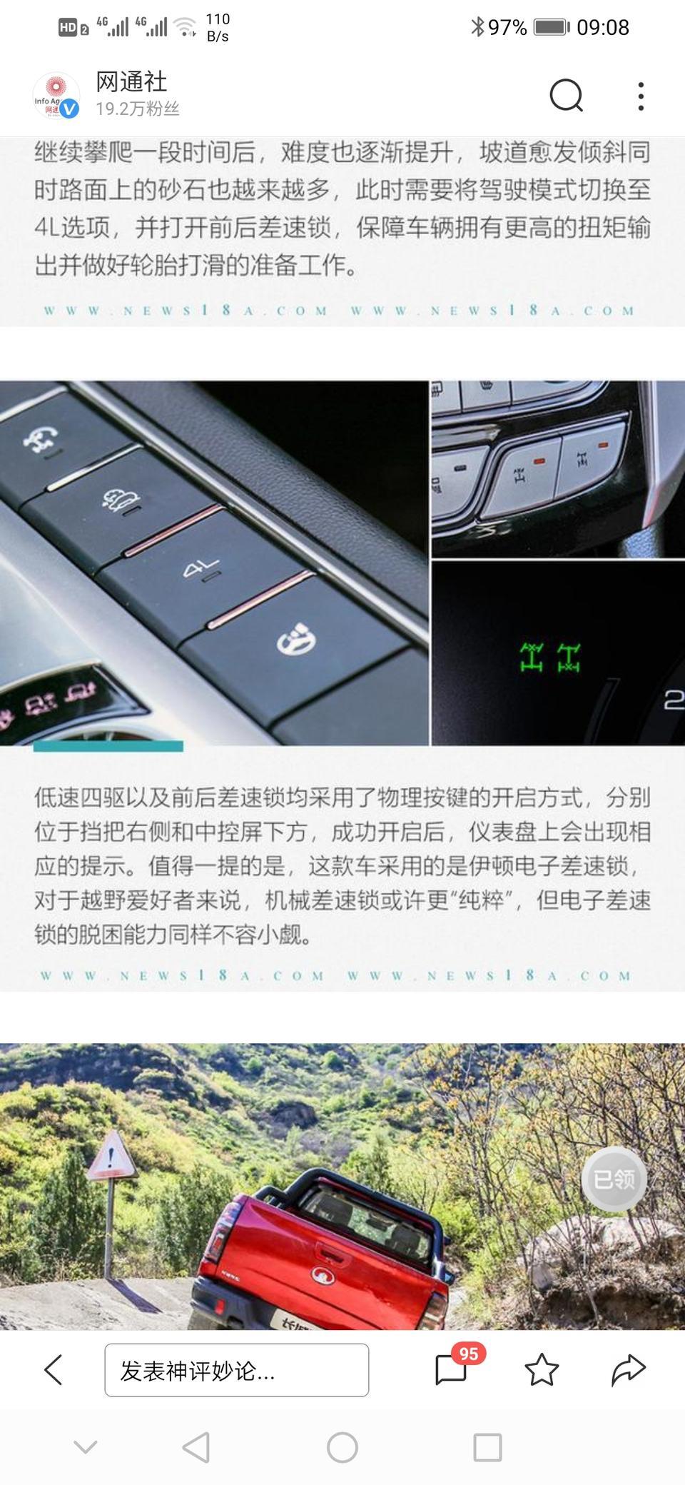 长城炮越野版只有两把锁啊，哪里有三把锁？