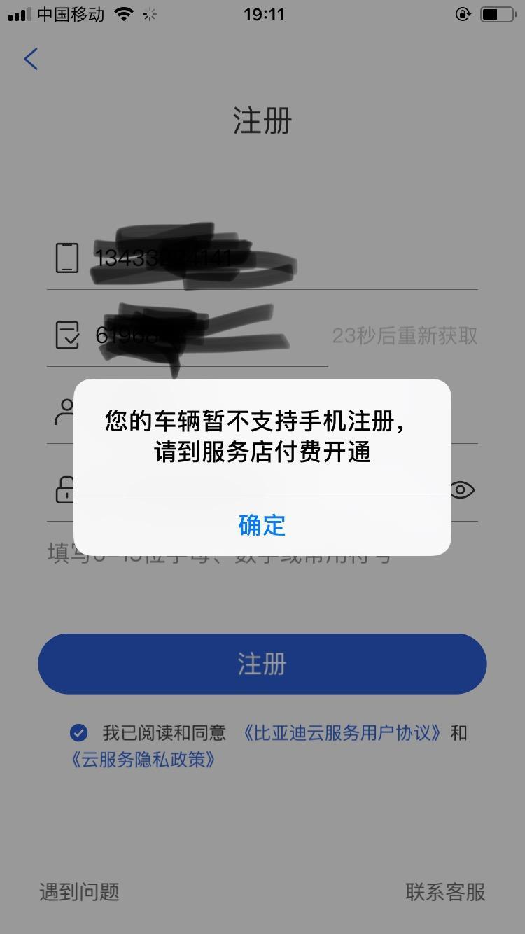 请问一下，秦pro自动锋尚版本是不是没有免费的云服务使用权利