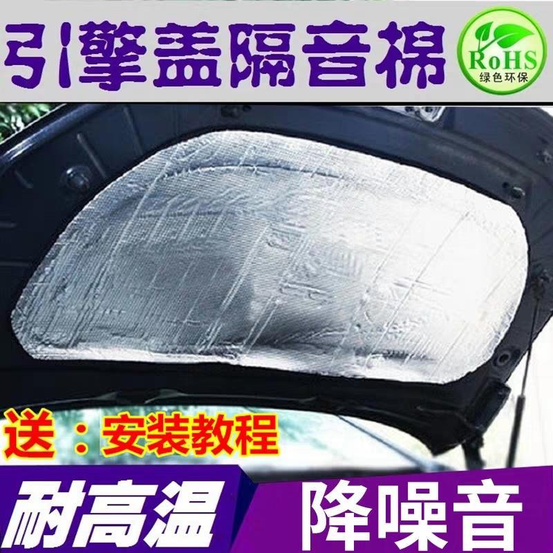 逸动dt噪音大，加个隔音棉好用不？声音会不会小点？