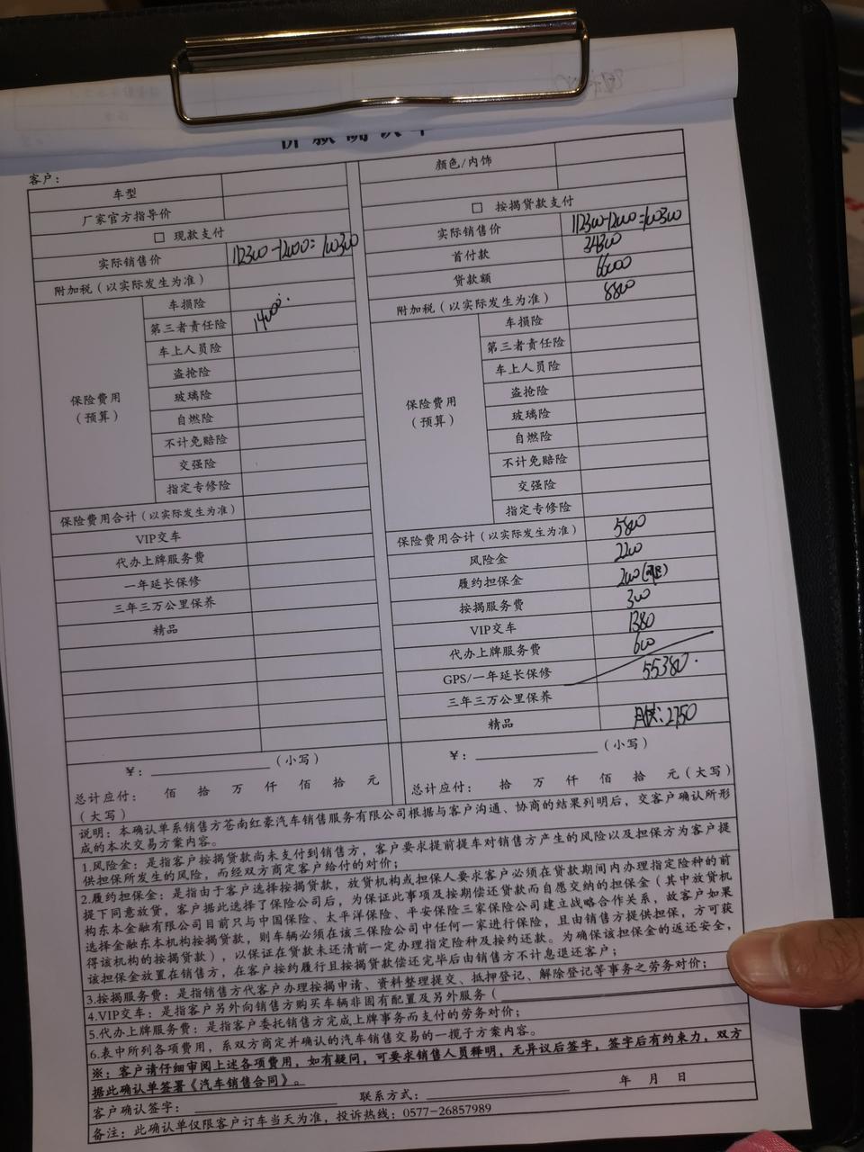 享域-今天去4S店看了一下，只能优惠15000，大家觉得怎么样？