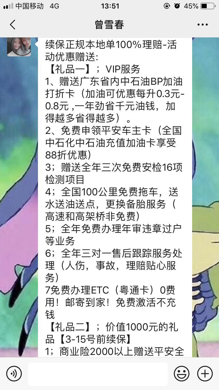 骐达tiida-车友们，我5月车险到期，2019买的新车，今年应该怎样买保险，不太懂，希望准确指点下车友们！买车的时候选的平安保险，这两天老有平安保险的人打电话来说，报了下价格买那几个那几个就说4200左右，然后就说送一些乱七八糟的东西，真搞不懂，你们往年买是怎样买的保险啊。