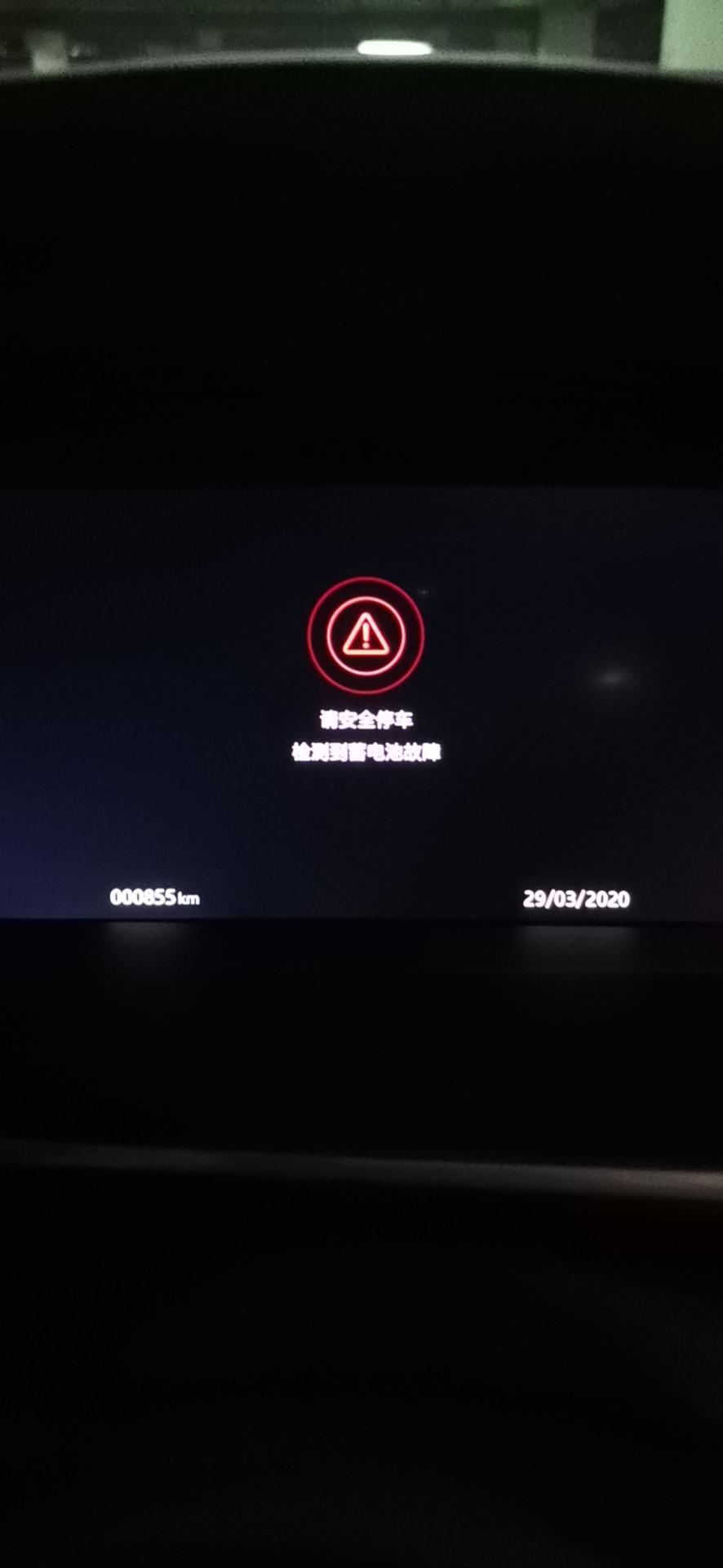 捷豹i-pace-有谁知道这个怎么解决吗，目前是外部收费电桩充的电，开回家还没问题，到晚上直接调出来这个，有懂得人吗
