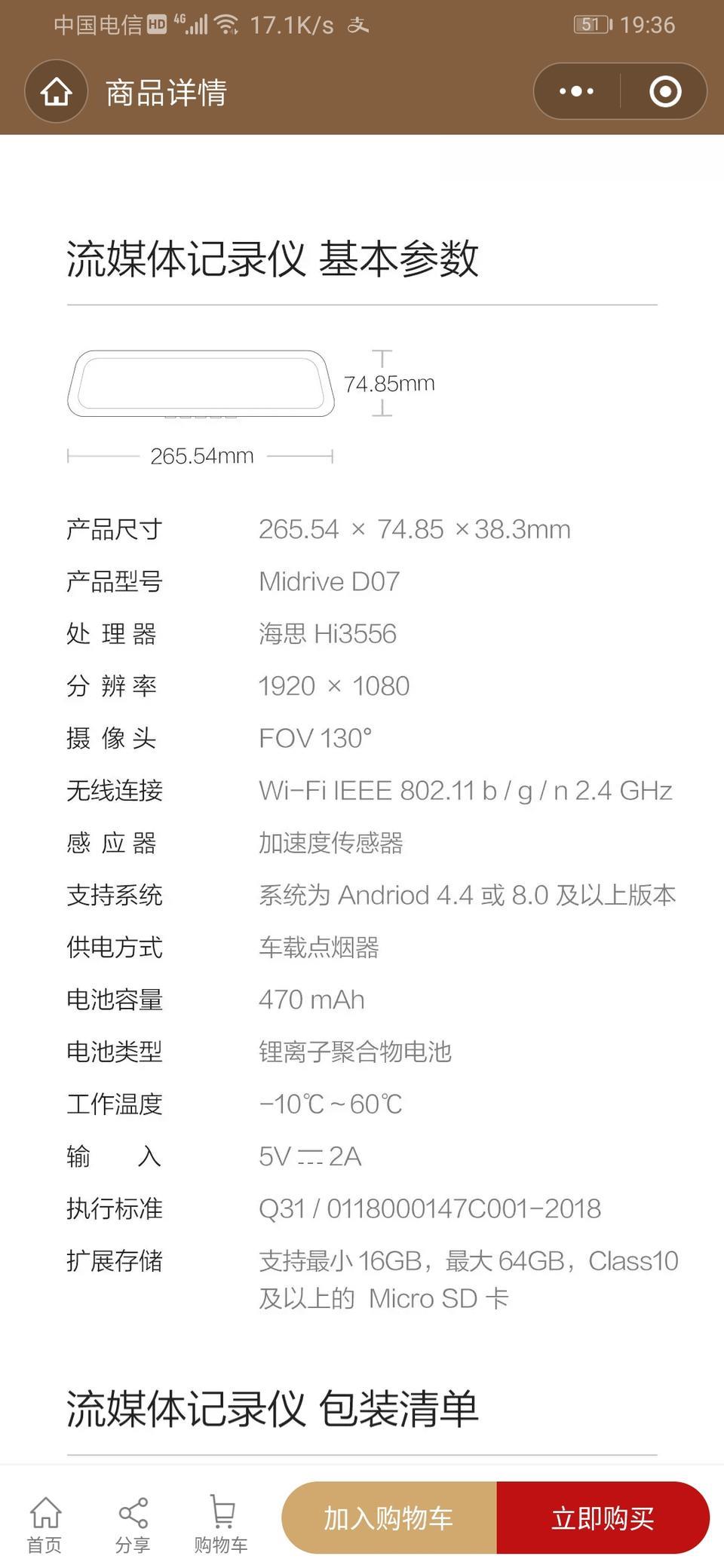 远景x6-买了个小米70迈行车记录仪安装费多少钱，有前后拍的，也有停车拍的
