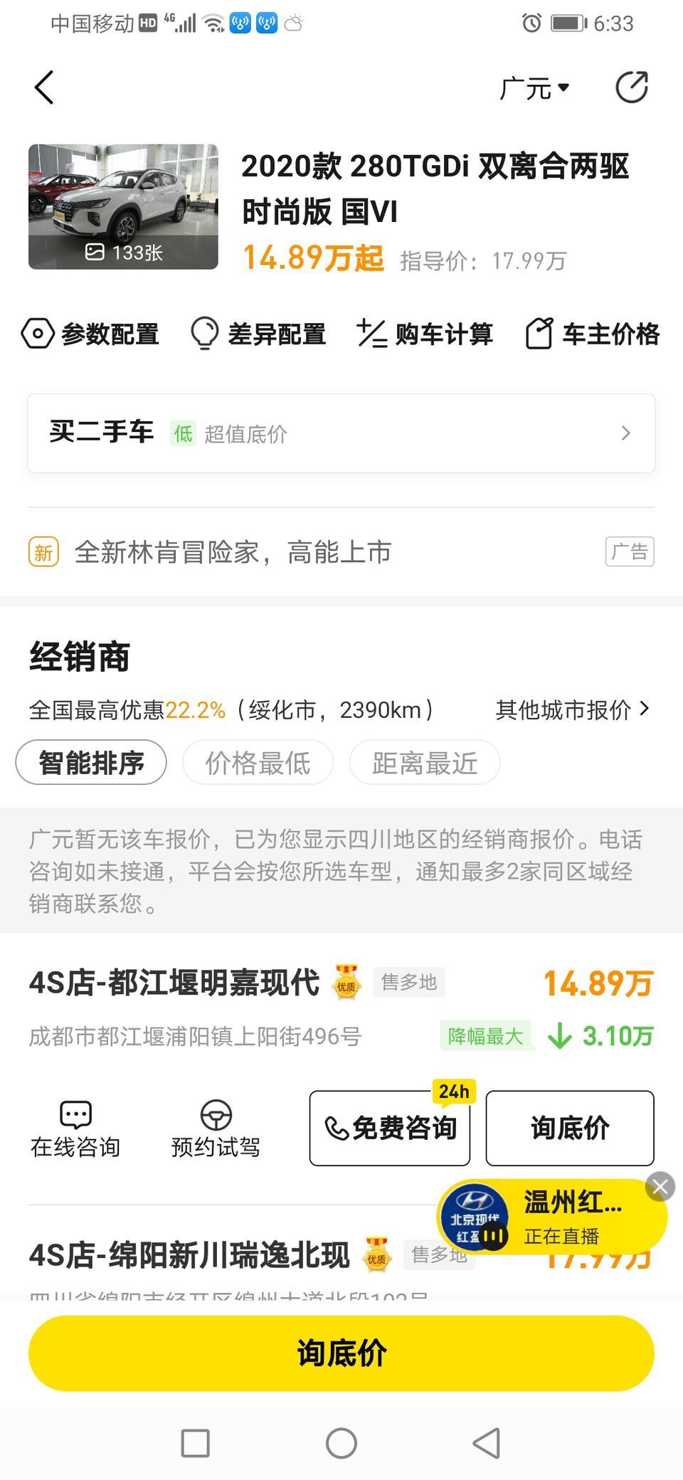 途胜-大家伙你们好，请问有谁这款车的具体裸车价位是多少嘛？