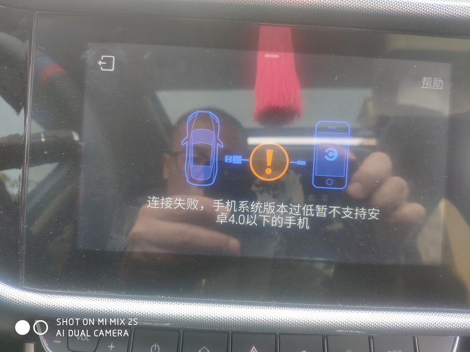 艾瑞泽5-手机联上机车出现这问题，百度导航用不了，去4s店说没办法，怪我手机版本高