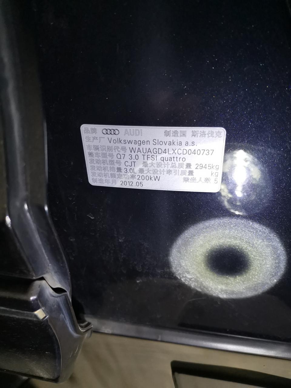 这是奥迪Q7什么配置的车型
