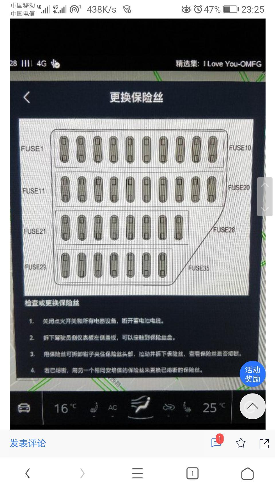 荣威rx5-想问下，车友们，我想把记录仪的线接到ACC上那个保险丝才是，现在是接到常电上了，有懂行的车友么，望回复谢谢