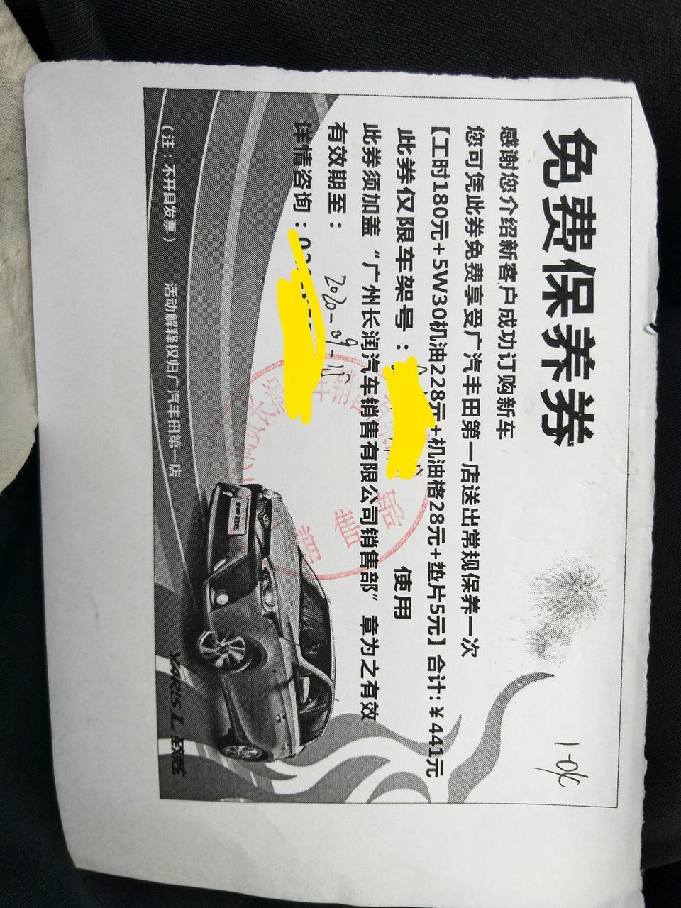 yaris l 致享-请问一下大家.我车两万公里保养，需要更换哪些零件，需要保养那些，是按4S店送的保养卷做可以吗！机油是030的好.还是530的好，保养过的大神给点意见??
