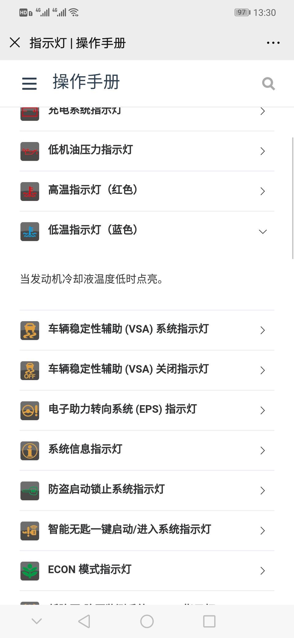 缤智新车，停了一晚，低温指示灯会亮，要热车一会儿，但是现在是夏天，2019款缤智先锋