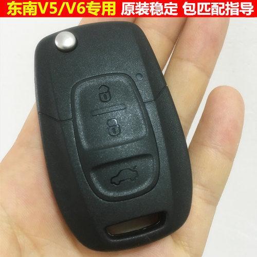v5菱致-谁知道东南V5钥匙中间的按键胶有单独卖吗？