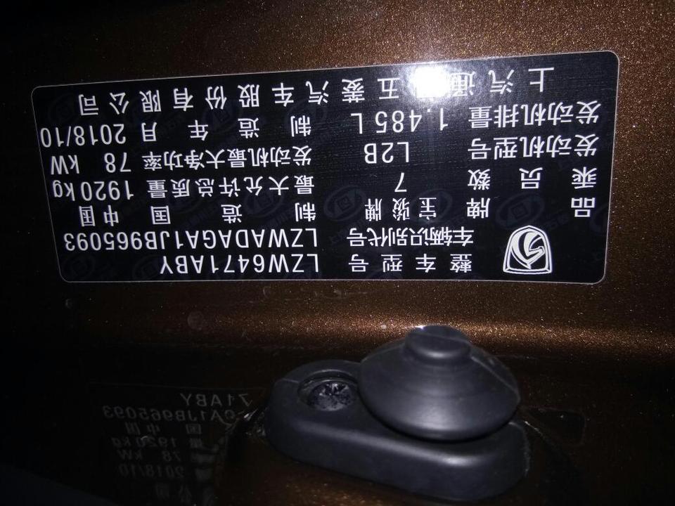 宝骏730负驾驶是18年10月制造的纯属库存车，现在多少价买合适
