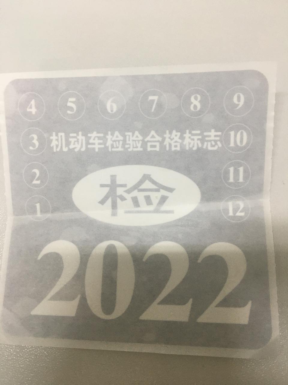 长安cs55 plus-现在新车上路只需要贴一个标了吗？