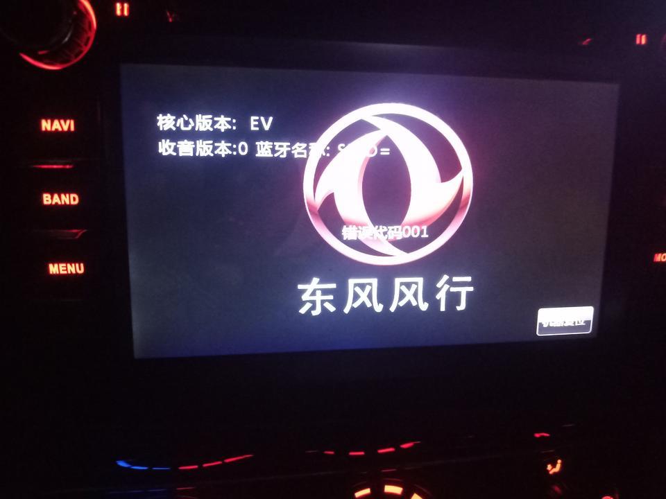 风光370-这个是怎么回事，万能的友友们