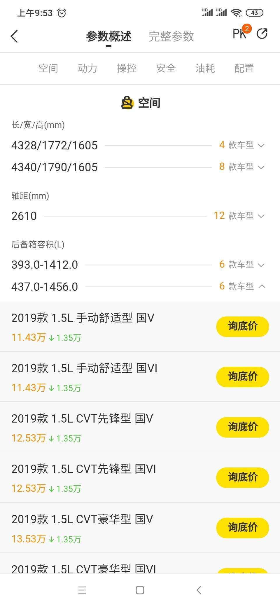 为何本田缤智后备箱空间有差异？1.5T版本后备箱空间＜1.5L自吸版本？