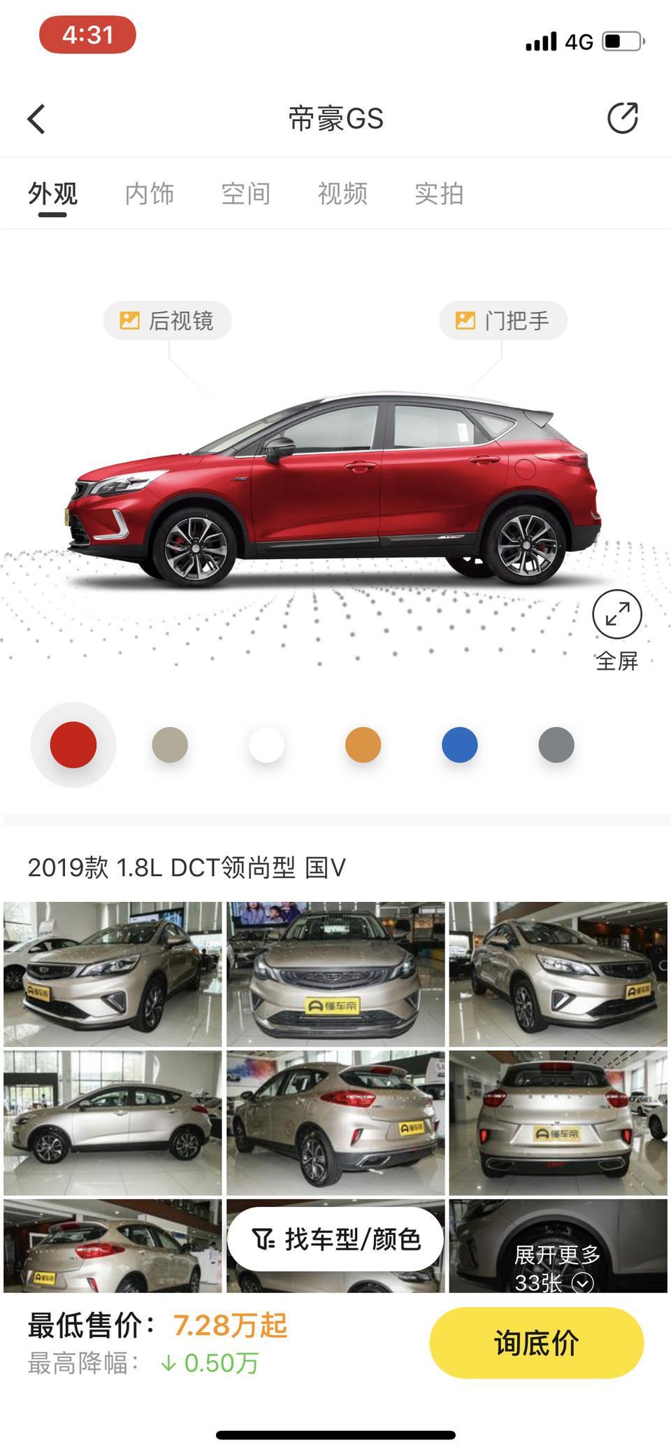 帝豪gs-GS能注册滴滴打车么? 帝豪gs-GS能注册滴滴打车么?