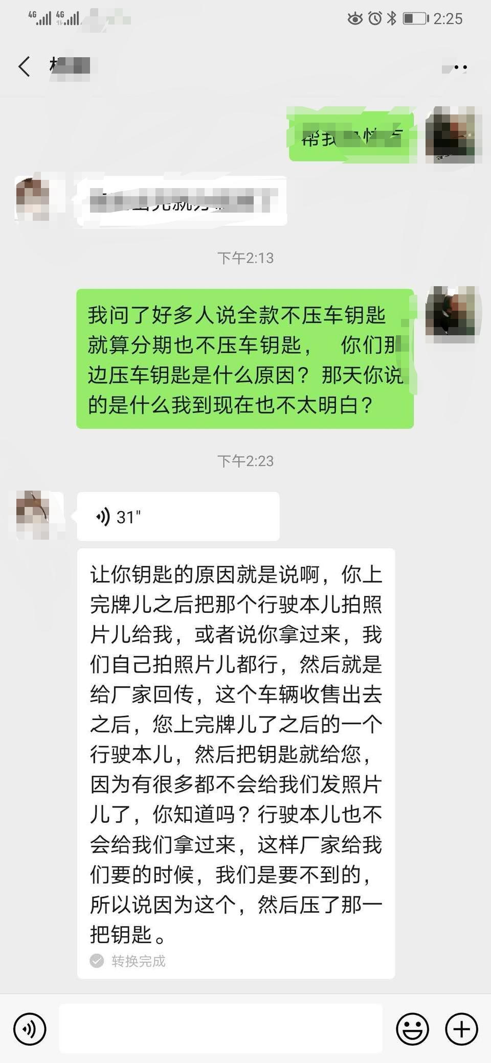 荣威rx5 max-我想问一下各位车友，我是全款购车回老家上牌 然后我再4S店该交的费用都交了就差回老家上牌和购置税了，车也提了但是4s店压我一把钥匙这个事合理吗，我问原因销售说等我上完牌把行驶证拍照给她他就给我钥匙？