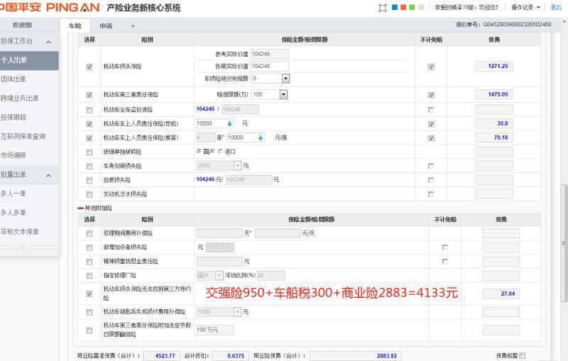 骐达tiida-车友们，我5月车险到期，2019买的新车，今年应该怎样买保险，不太懂，希望准确指点下车友们！买车的时候选的平安保险，这两天老有平安保险的人打电话来说，报了下价格买那几个那几个就说4200左右，然后就说送一些乱七八糟的东西，真搞不懂，你们往年买是怎样买的保险啊。