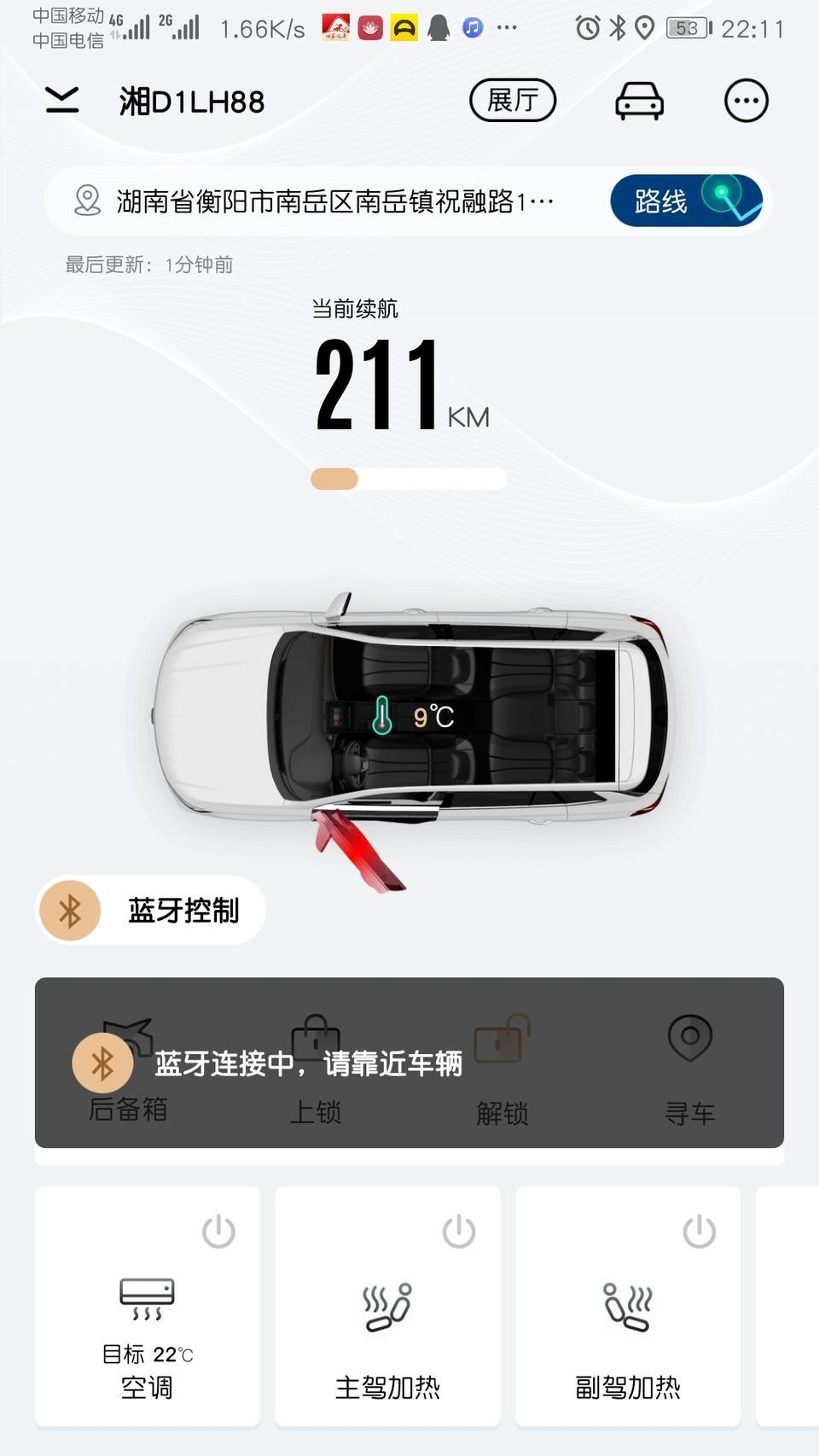 荣威rx5 max-蓝牙钥匙为什么连接不上。