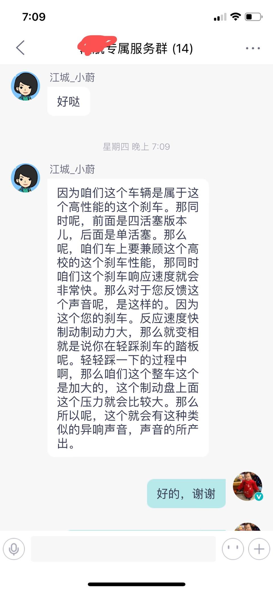 蔚来es6-性能版es6原地不动踩刹车打方向，在刹车没踩死的情况下，方向快打到底了，刹车卡钳那里会出现咯吱响，厂家说每个车都这样，是因为刹车太好了卡钳提前介入，请问大家是这样吗？