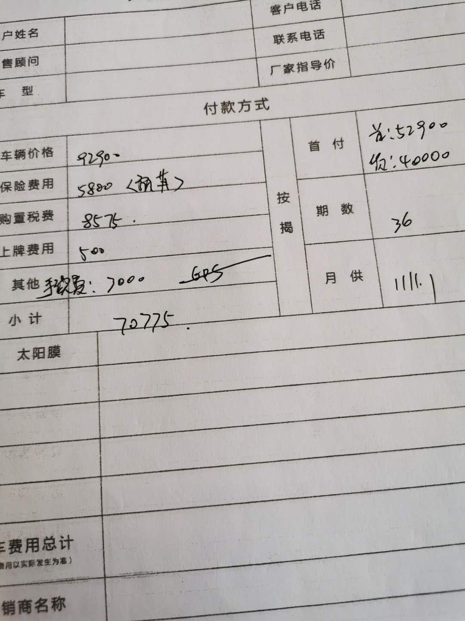 锐程cc-自动炫锐   首付70775啥都办好    月供1111亏吗？