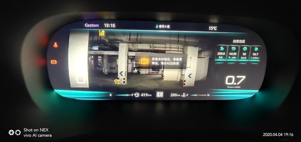 荣威rx5 max-请问这个问题怎么解决？