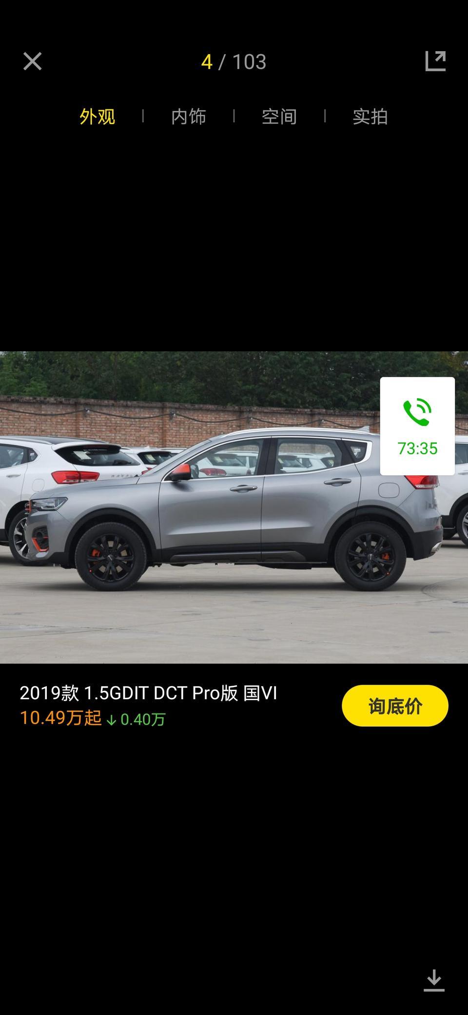 哈弗h4-H4pro有买这款的吗？优惠1万可以下手吗，疫情期间有优惠1万以上的吗？