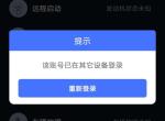 君马seek 5(赛克5)-这个是什么情况远程都用不了咯