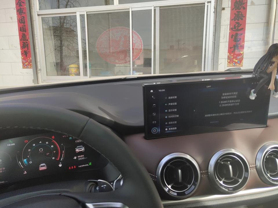 wey vv6-这个要怎么升级？打火显示不满足更新条件？