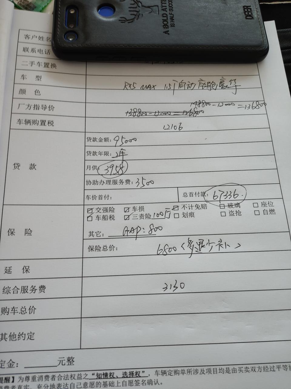 荣威rx5 max-苏州荣威4S店，这个价格合适吗
