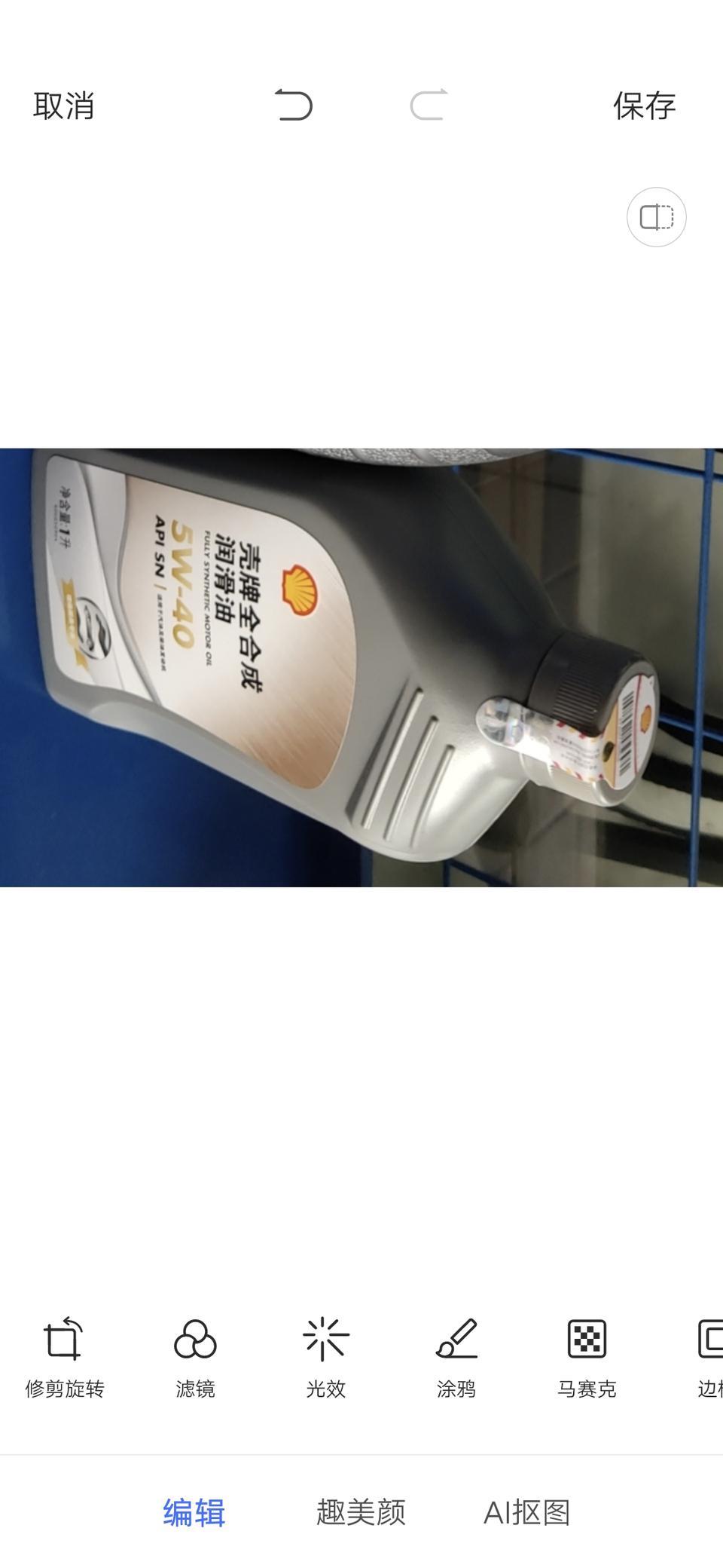 长安cs75-这个机油怎么样，买保险送半合成机油我加210换这个全合成机油，没看见过这个机油。不知道怎么样