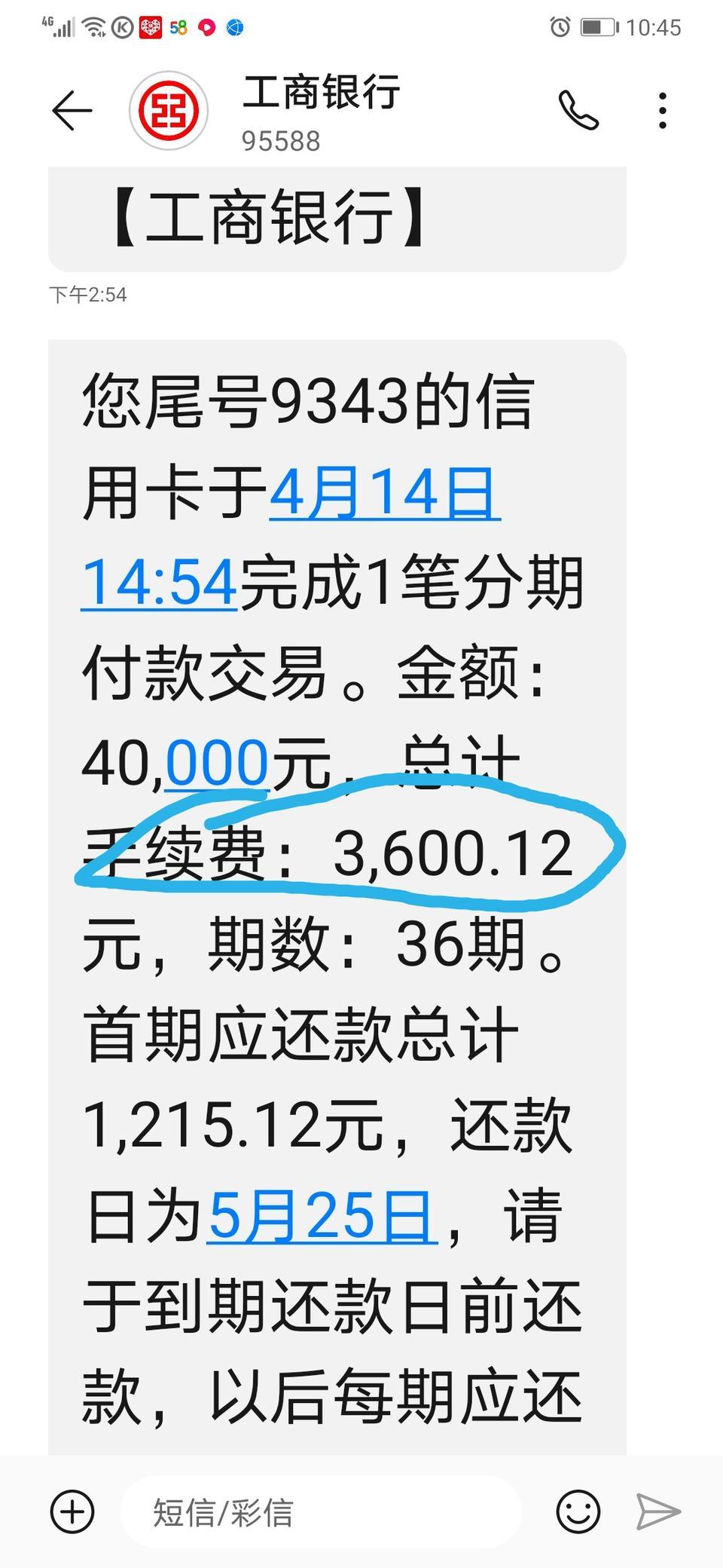 yaris l 致炫-各位大侠，请问我买车4s店收了2000的金融手续费后，然后他让我在银行贷了4万，银行还收了3600的手续费，这样合理吗？