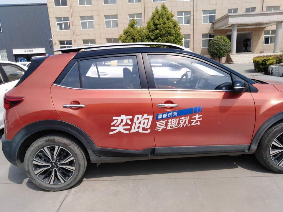 奕跑-各位老大，亦跑试驾车，15000多公里，车况良好，有保险，6万5能入手嘛