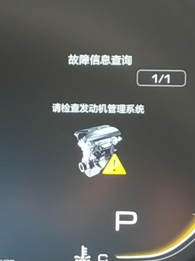 新宝骏rm-5-这故障又亮起了是什么问题？第二次了，之前一次自动消，都是点火起动后出前了。