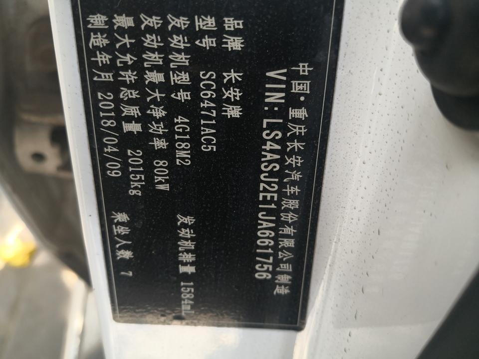 长安欧尚cx70-方向盘在安静的时候，轻轻动方向盘能听到吱呀吱呀的。1挡2挡不好挂。等红灯时用很大力才挂上。如果先挂3挡再回1挂就能挂上。