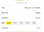 缤瑞-我想问一下 必要花费和商业保险是加在首付里面的吗？
