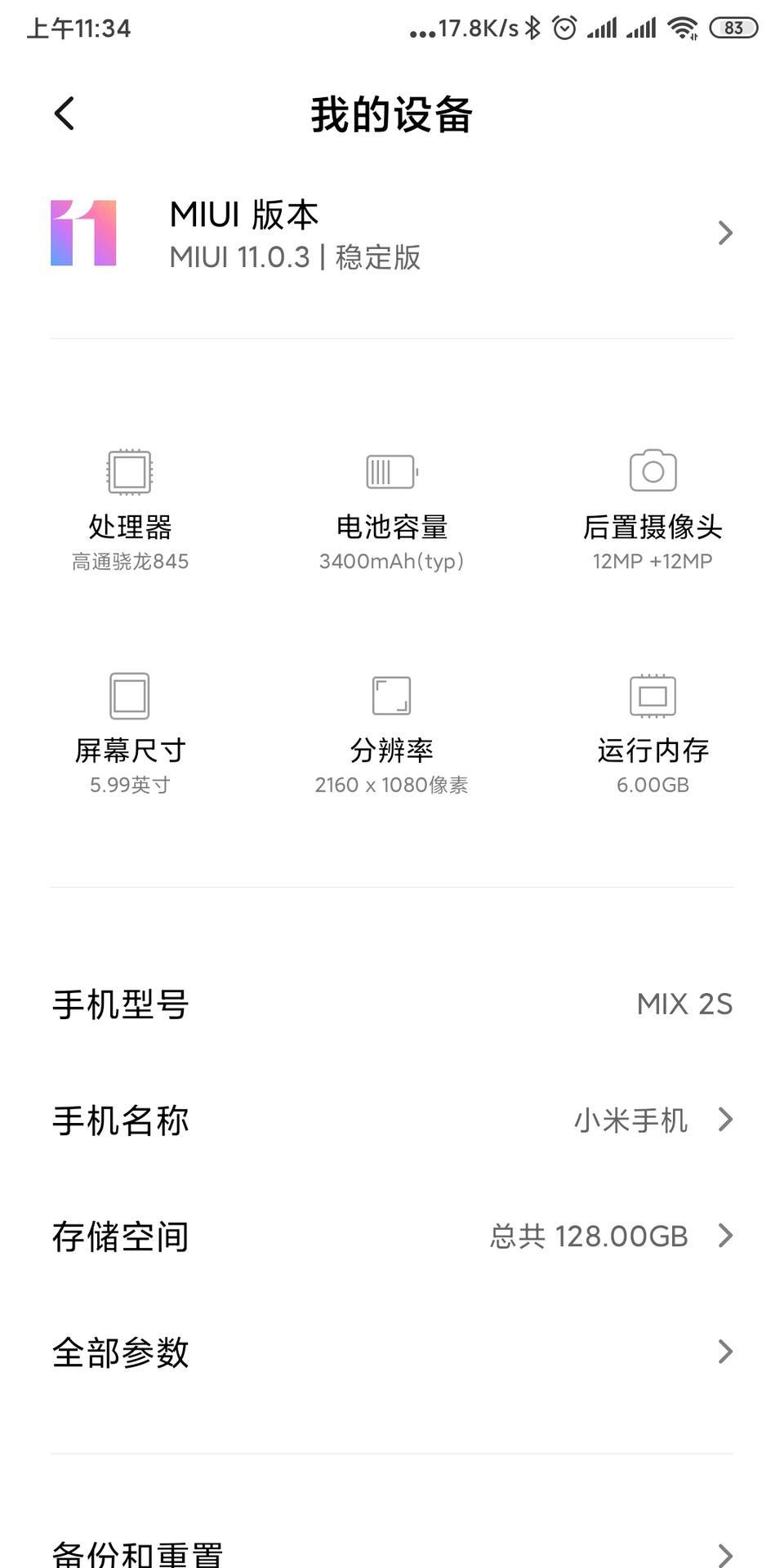 艾瑞泽5-手机联上机车出现这问题，百度导航用不了，去4s店说没办法，怪我手机版本高
