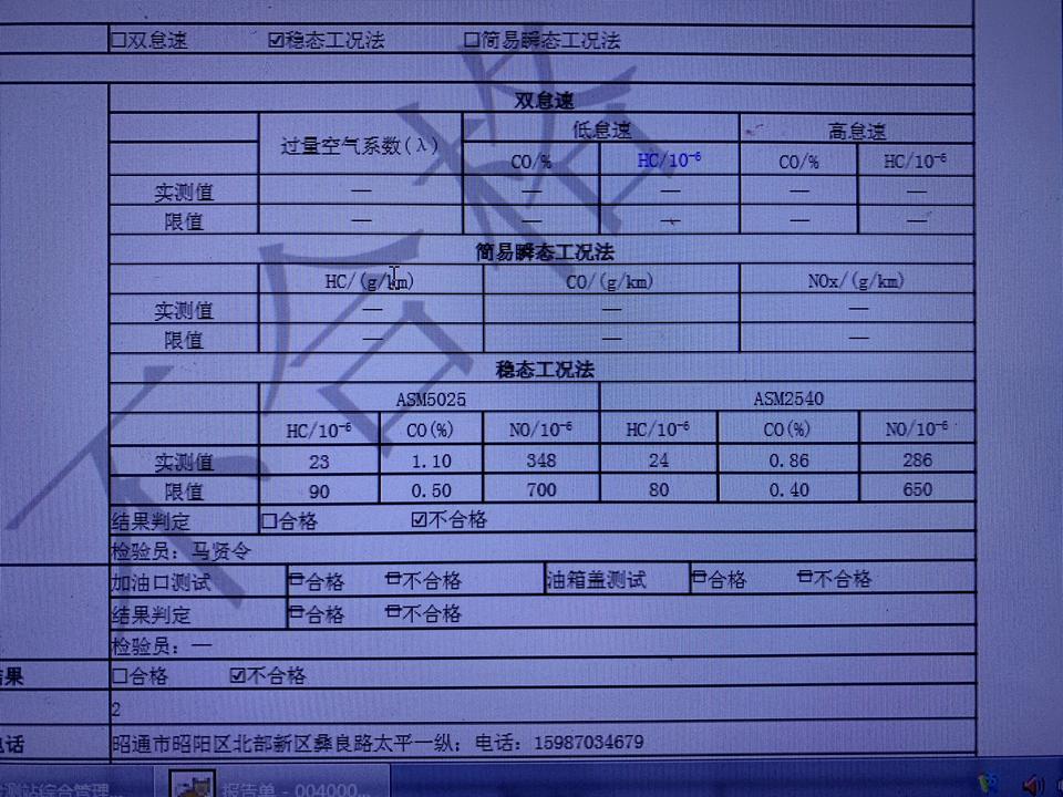 科鲁兹-环保年检过不了，求大神指点