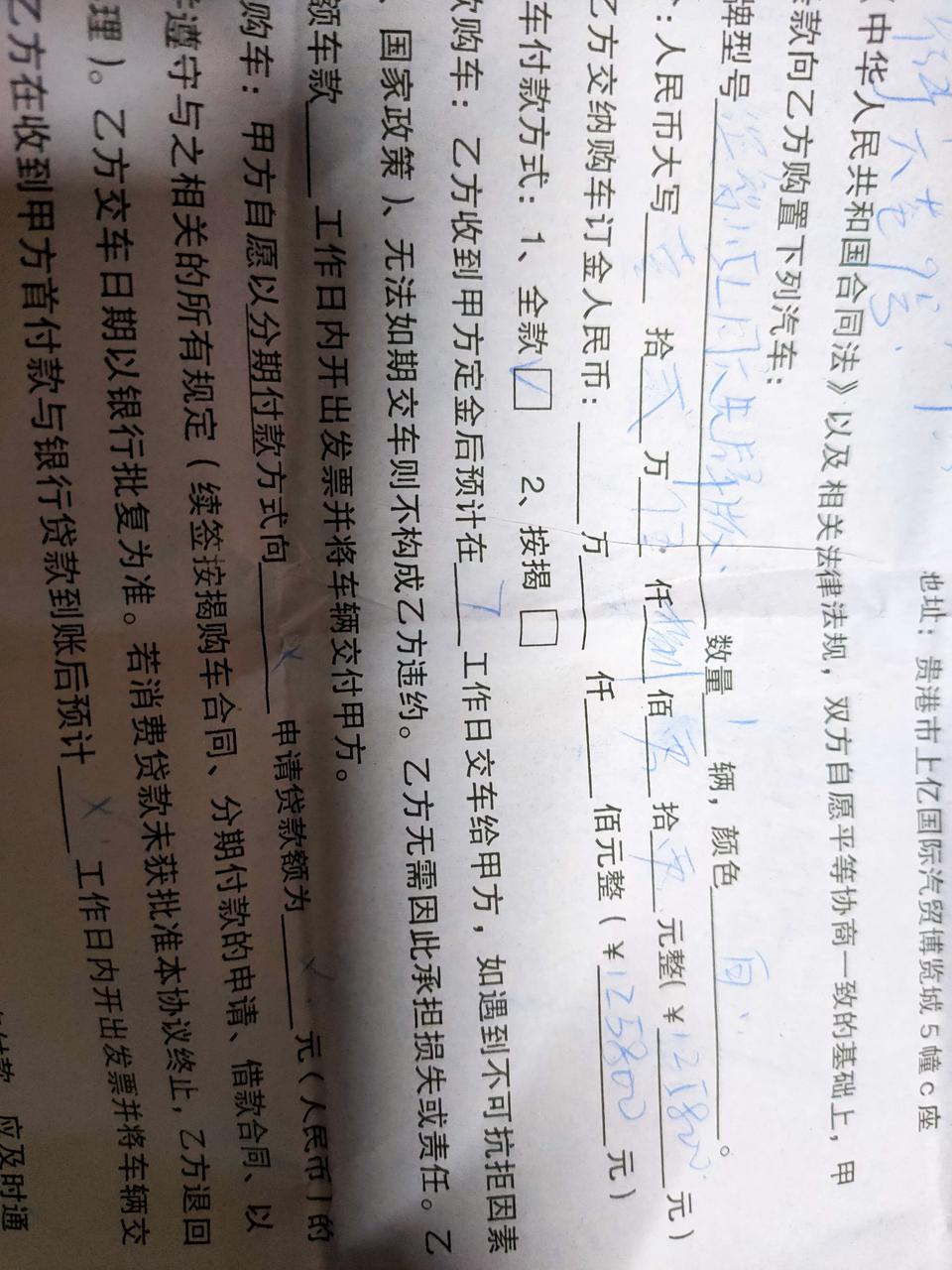 缤智-昨天刚去交钱，裸车125800，落地估计在144000或者143000这样！送3M膜，底甲和那些脚底抱枕！买贵了吗？